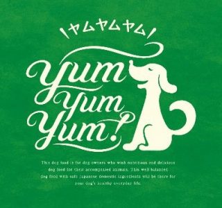 R2 ご連絡 Yumyumyum新パンフレット完成のお知らせ ペットフード グッズの卸専用ショップ 通販サイト 株式会社r2